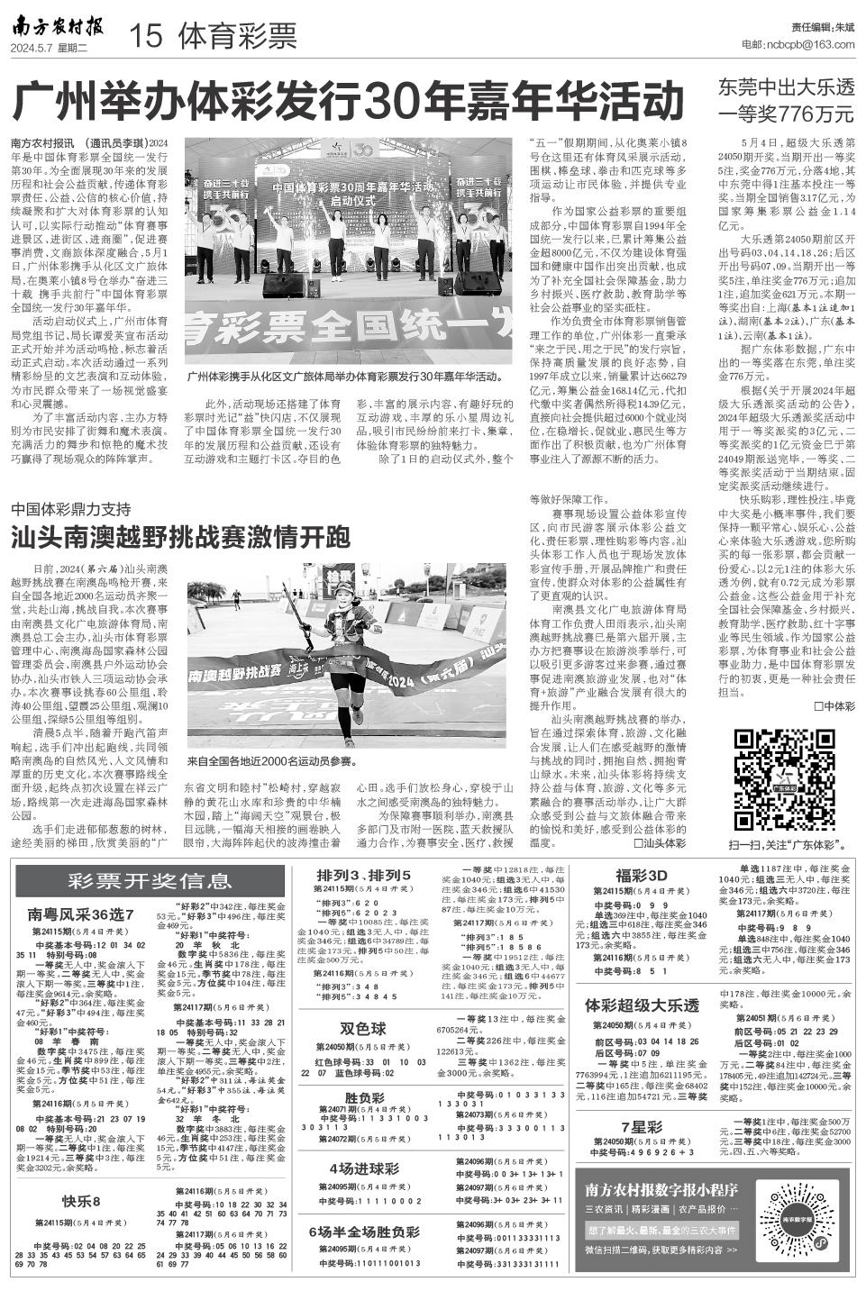 2024新澳大众网精选资料免费提供,体育中国语言文学_习惯版16.195