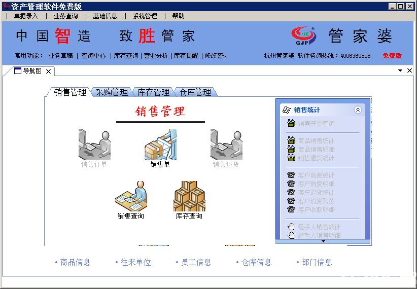 7777888888管家婆网一,定性解析明确评估_荣耀版97.919