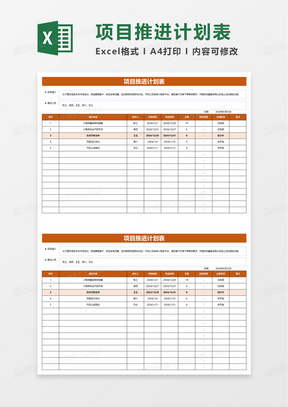 新澳2024年正版资料,项目建设决策资料模板_风尚版39.628