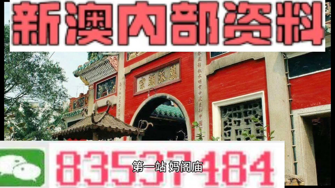 新澳内部资料免费精准37b,综合计划评估_触控版82.487