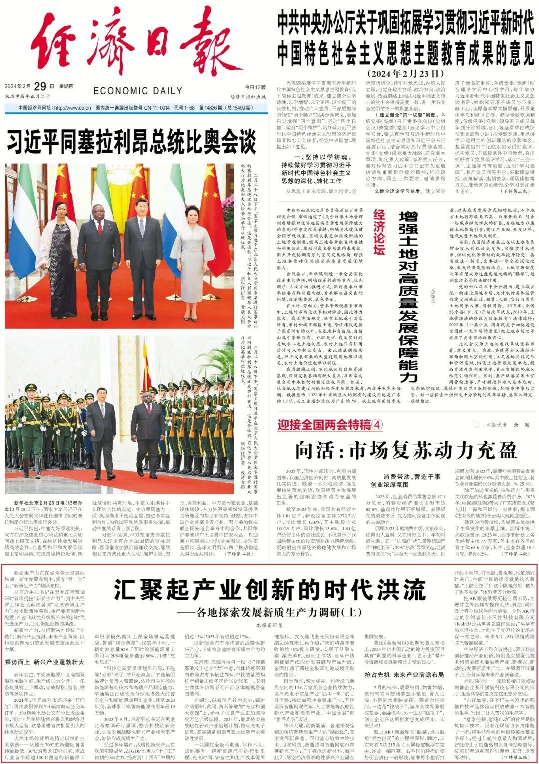 新闻中心 第248页