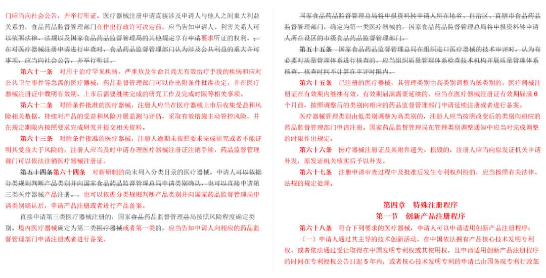 新闻中心 第247页