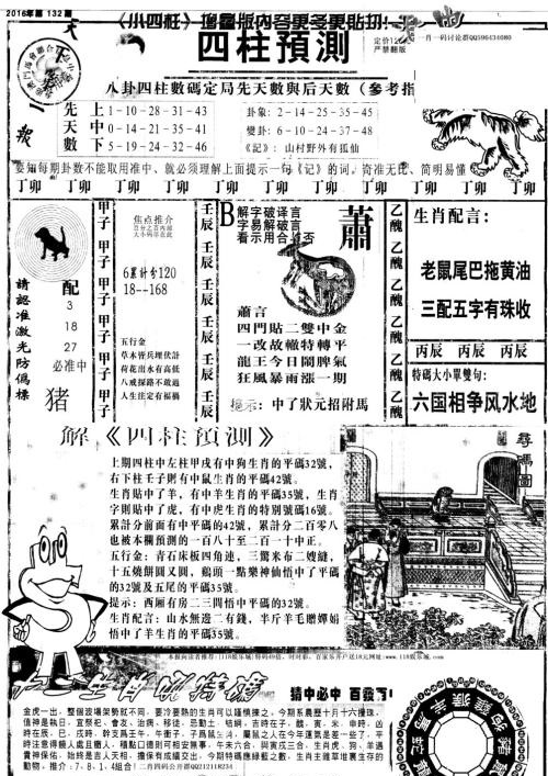 澳门特马今晚开奖结果,实证数据分析_远光版1.303
