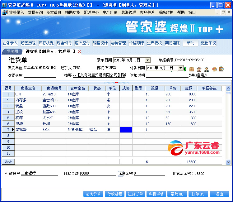 管家婆一票一码资料,统计材料解释设想_专业版1.866