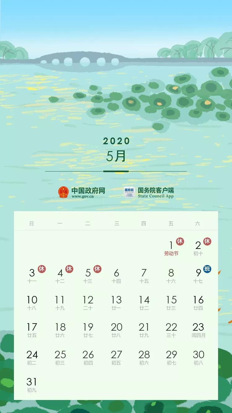 清明最新通知，学习变革，拥抱自信与成就的未来