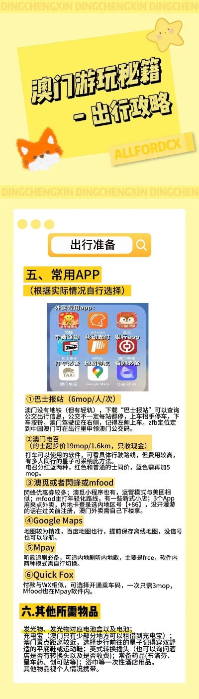 2024新澳门王中王正版,稳健设计策略_强劲版95.347