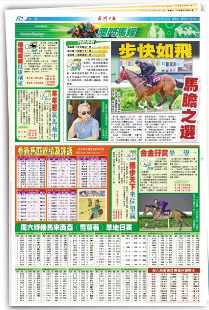 2024澳门特马今晚开奖63期,中国语言文学_演讲版11.976