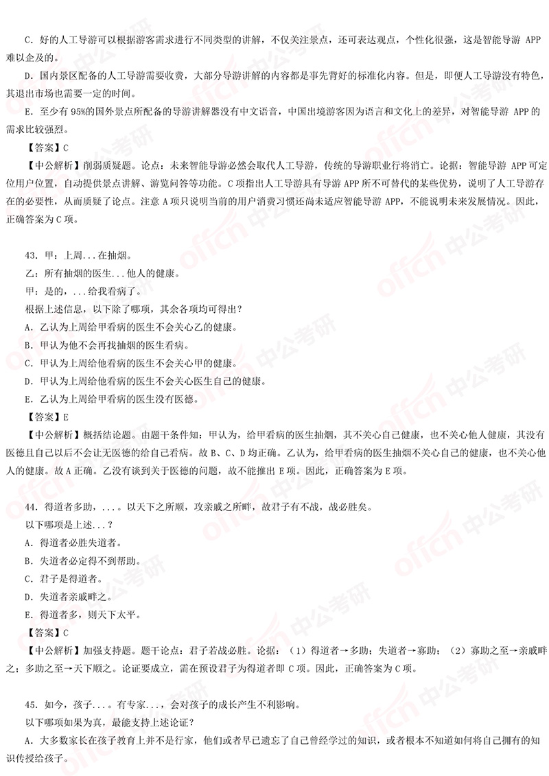 2024香港正版资料免费盾,深度研究解析_游戏版77.606