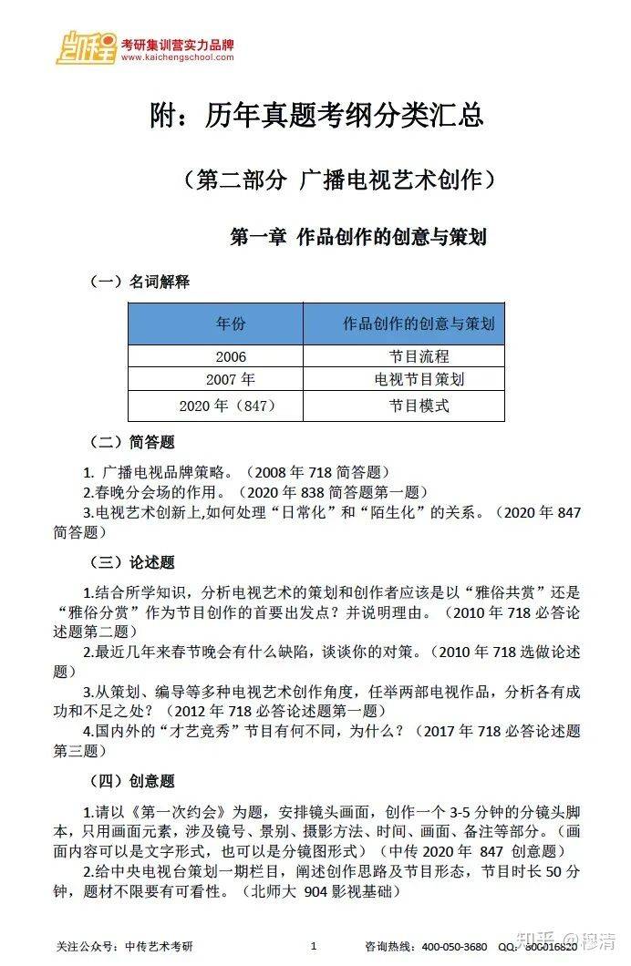 今晚三中三免费公开资料,创新计划制定_高效版39.999