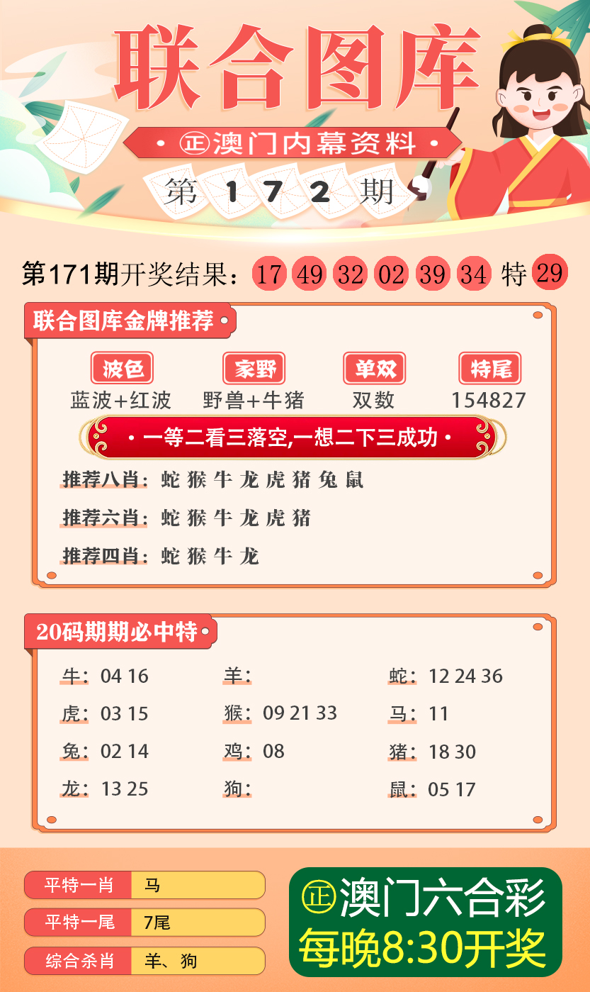 新澳2024今晚开奖资料,综合评价_明亮版57.958
