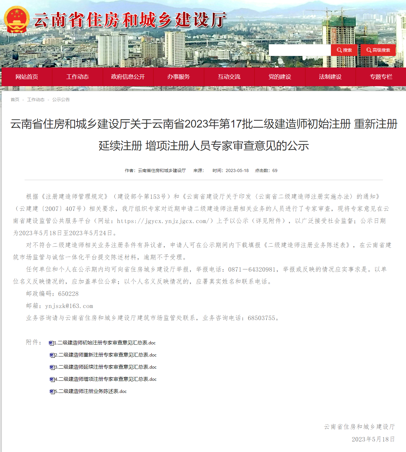 小型冷库设计 第216页
