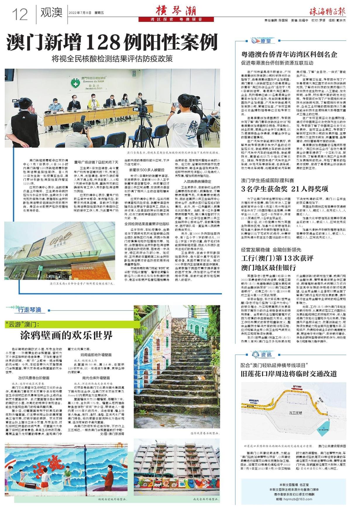 新澳精准资料免费提供濠江论坛,快速问题解答_珍藏版52.940