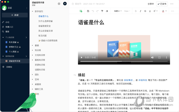 新澳资料免费最新正版,解答配置方案_融合版2.283