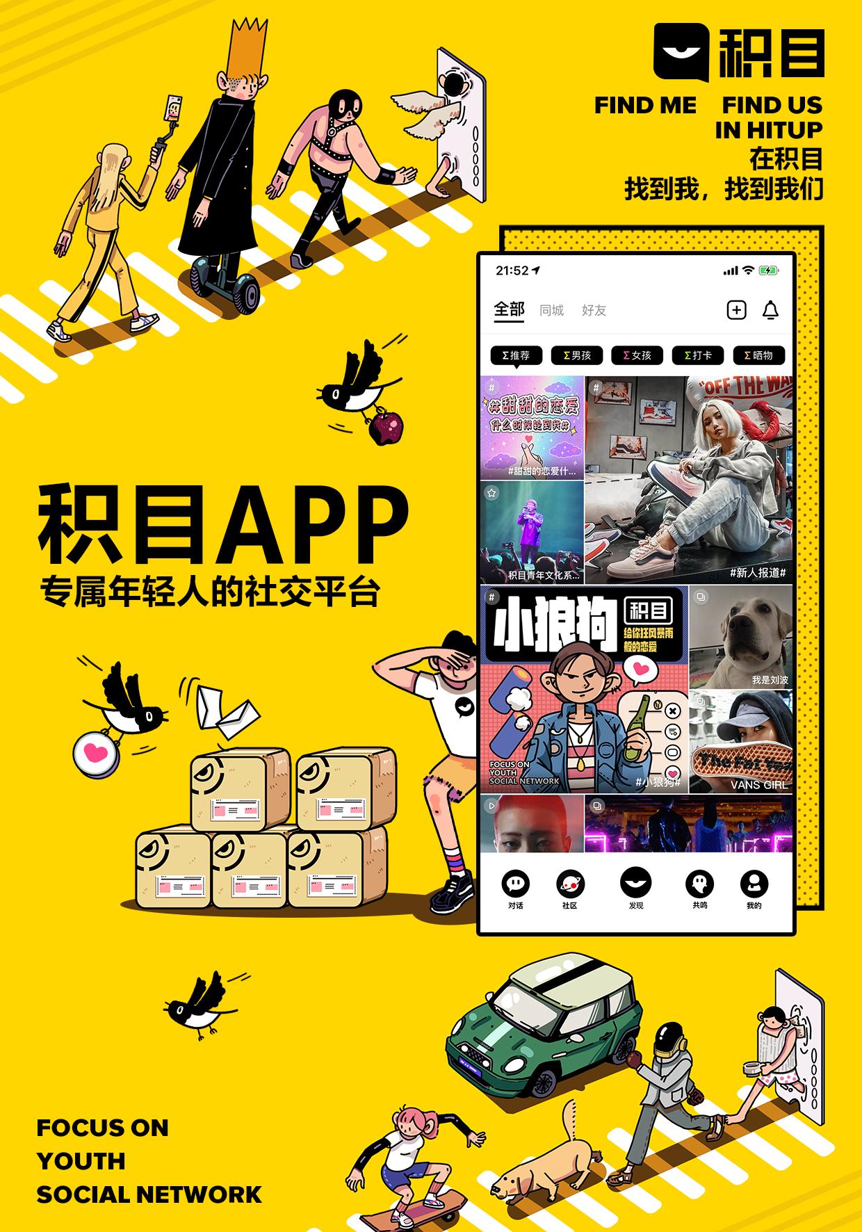 科技引领未来，最新积目重塑视界体验