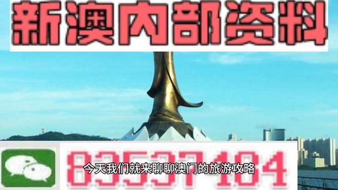 澳门免费精准材料资料大全,实用性解读策略_无限版73.233
