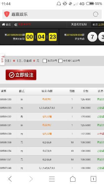 澳门六开奖结果2024开奖今晚,安全保障措施_冒险版29.262