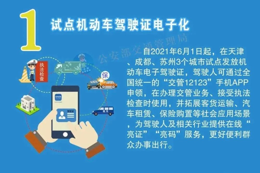 澳门六开奖结果2024开奖记录今晚直播,安全性方案执行_便携版56.699
