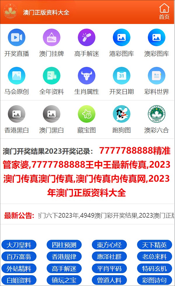 澳门开奖结果开奖记录表一,时尚法则实现_寻找版62.359