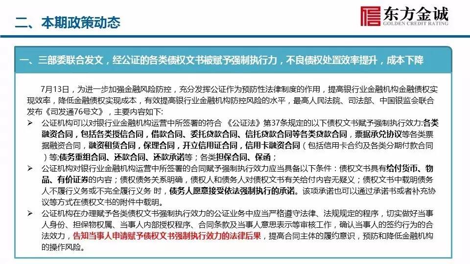 澳门最精准正最精准龙门,深入研究执行计划_解谜版58.239
