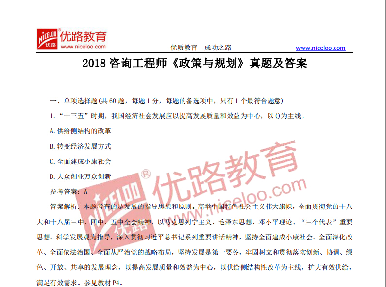 新闻中心 第226页