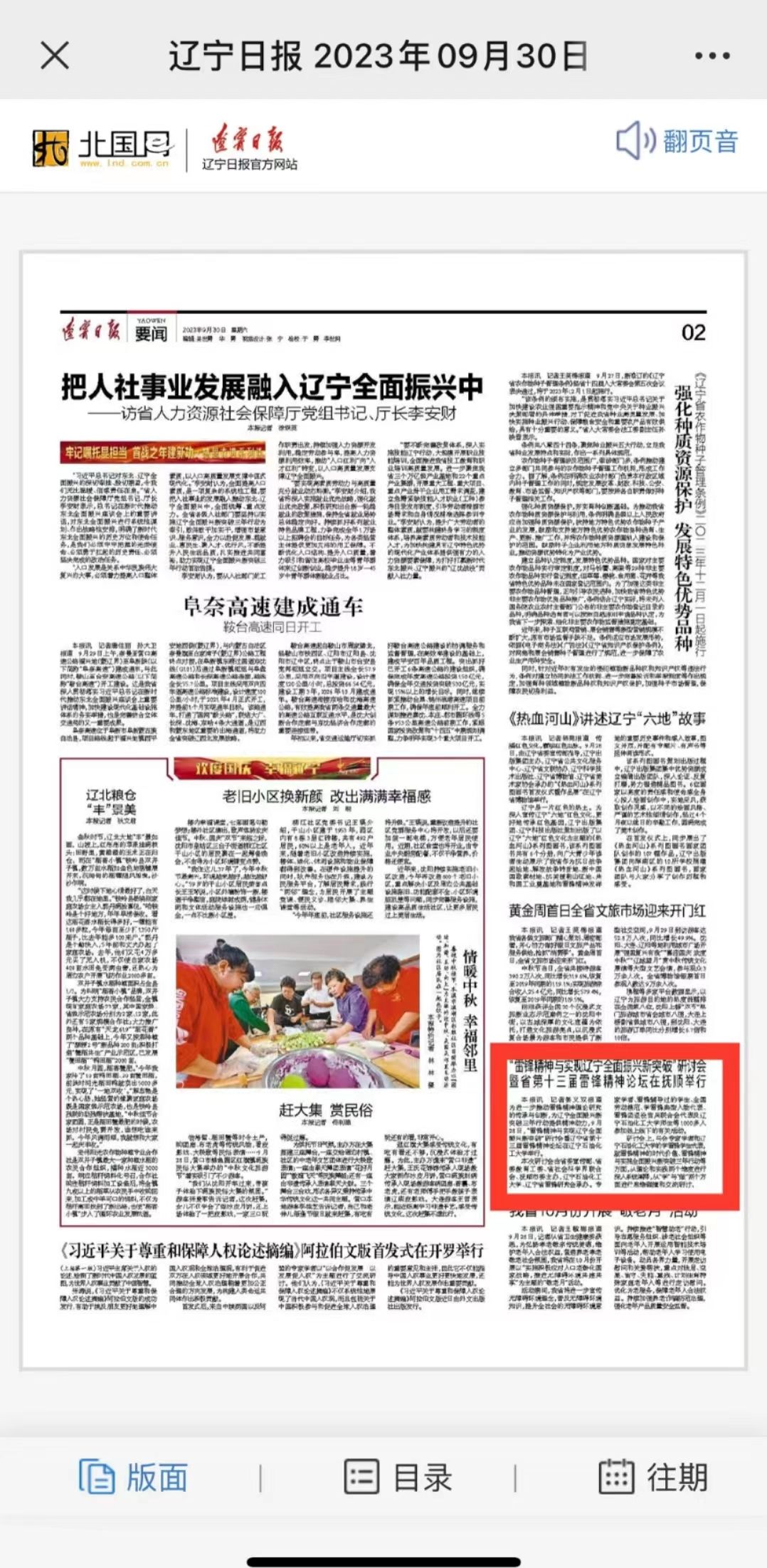 实验行业冷库 第247页