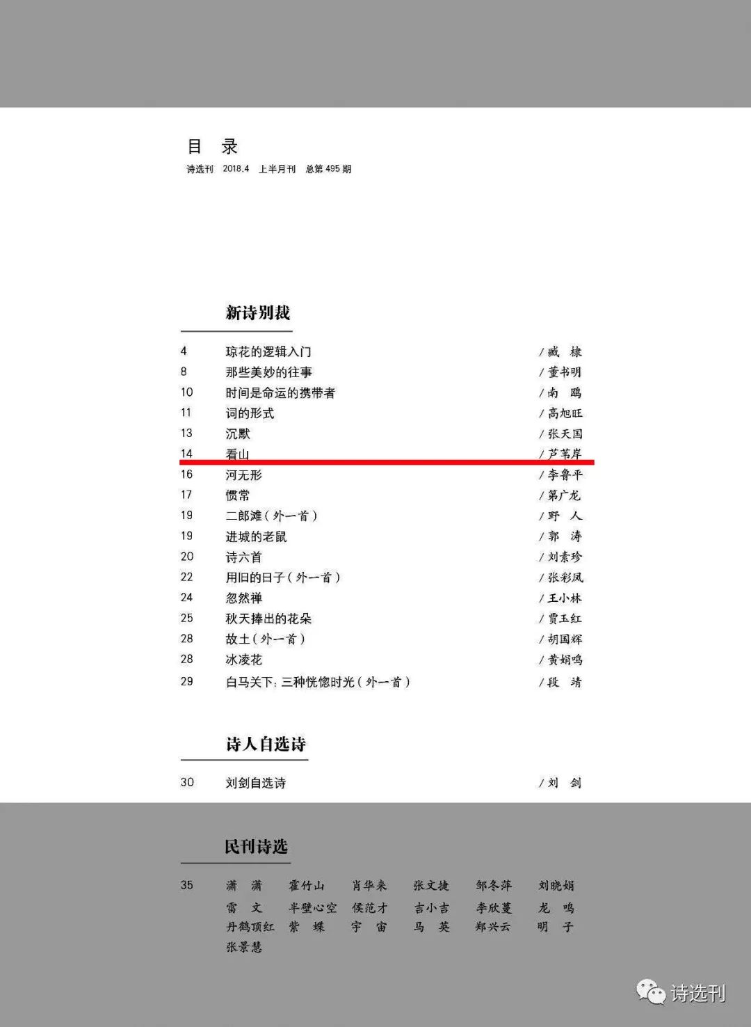 白小姐449999精准一句诗,高效计划实施_真实版54.219