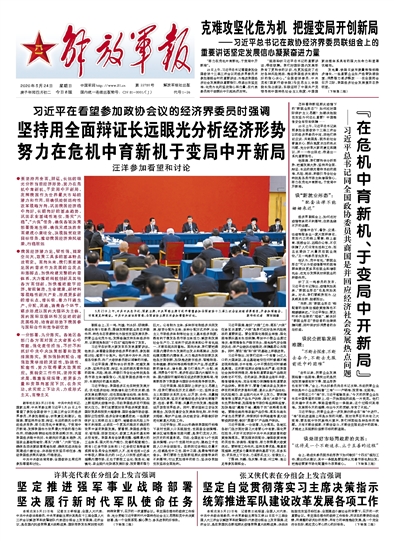 主席最新指示，任务执行与技能学习指南详解