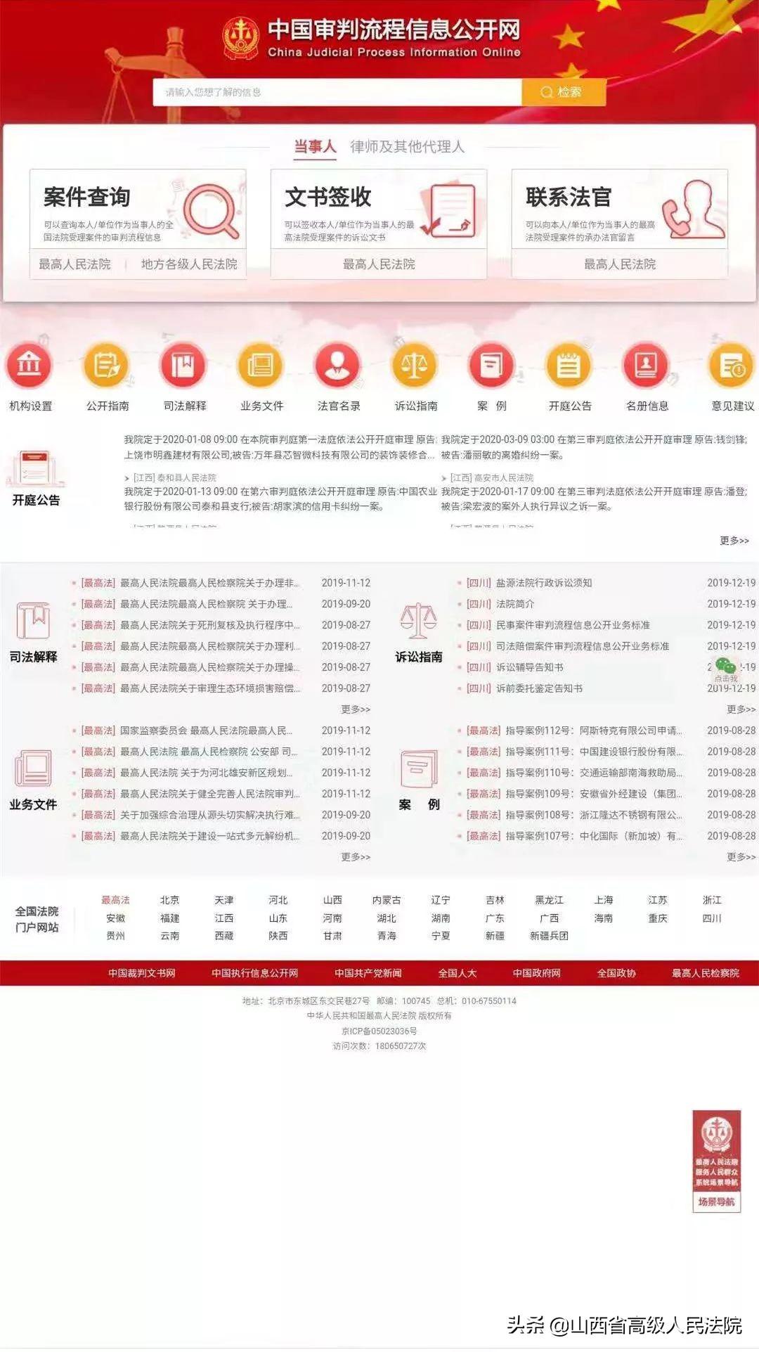 新闻中心 第223页