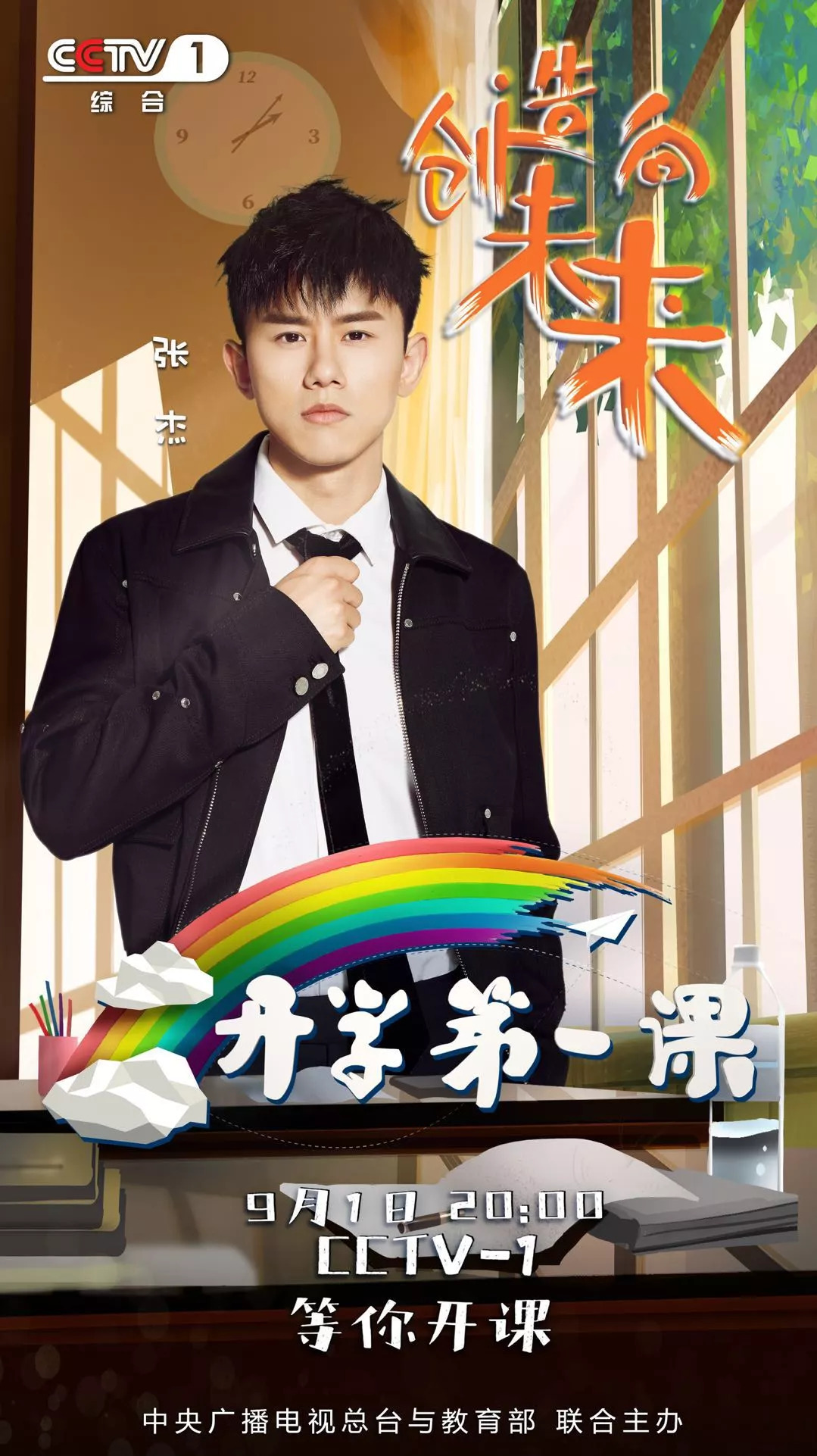 央视开学最新,自然美景探索之旅,心灵洗涤与觉醒的启航时刻