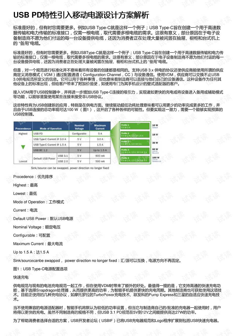 2024年澳门历史记录,快速解答方案设计_儿童版68.423