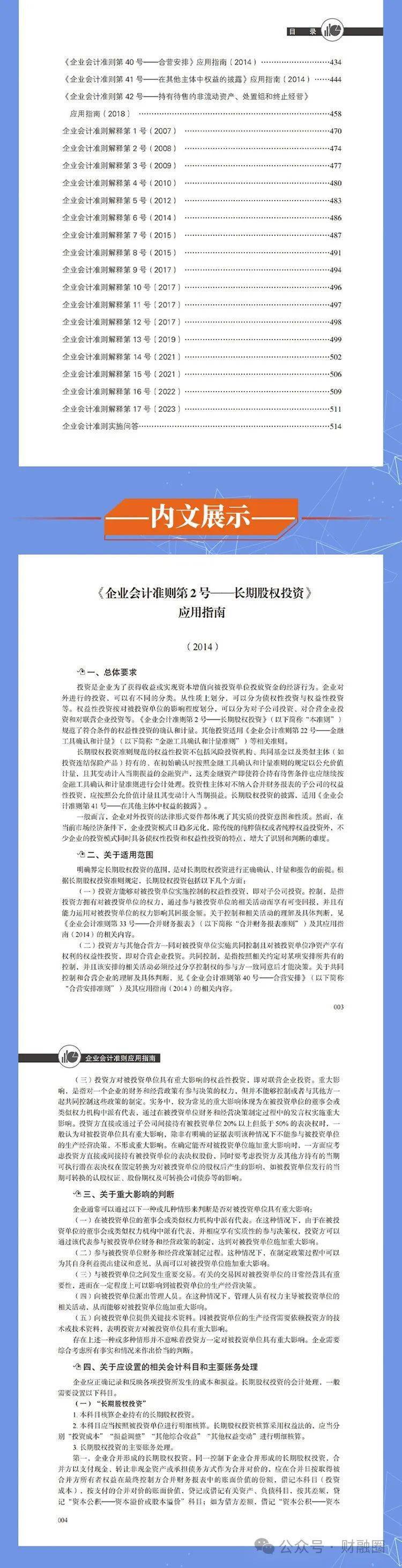 实验行业冷库 第212页