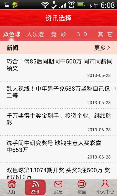 二四六天天好944cc彩资料全 免费一二四天彩,泸州智能决策系统资料_设计师版2.197