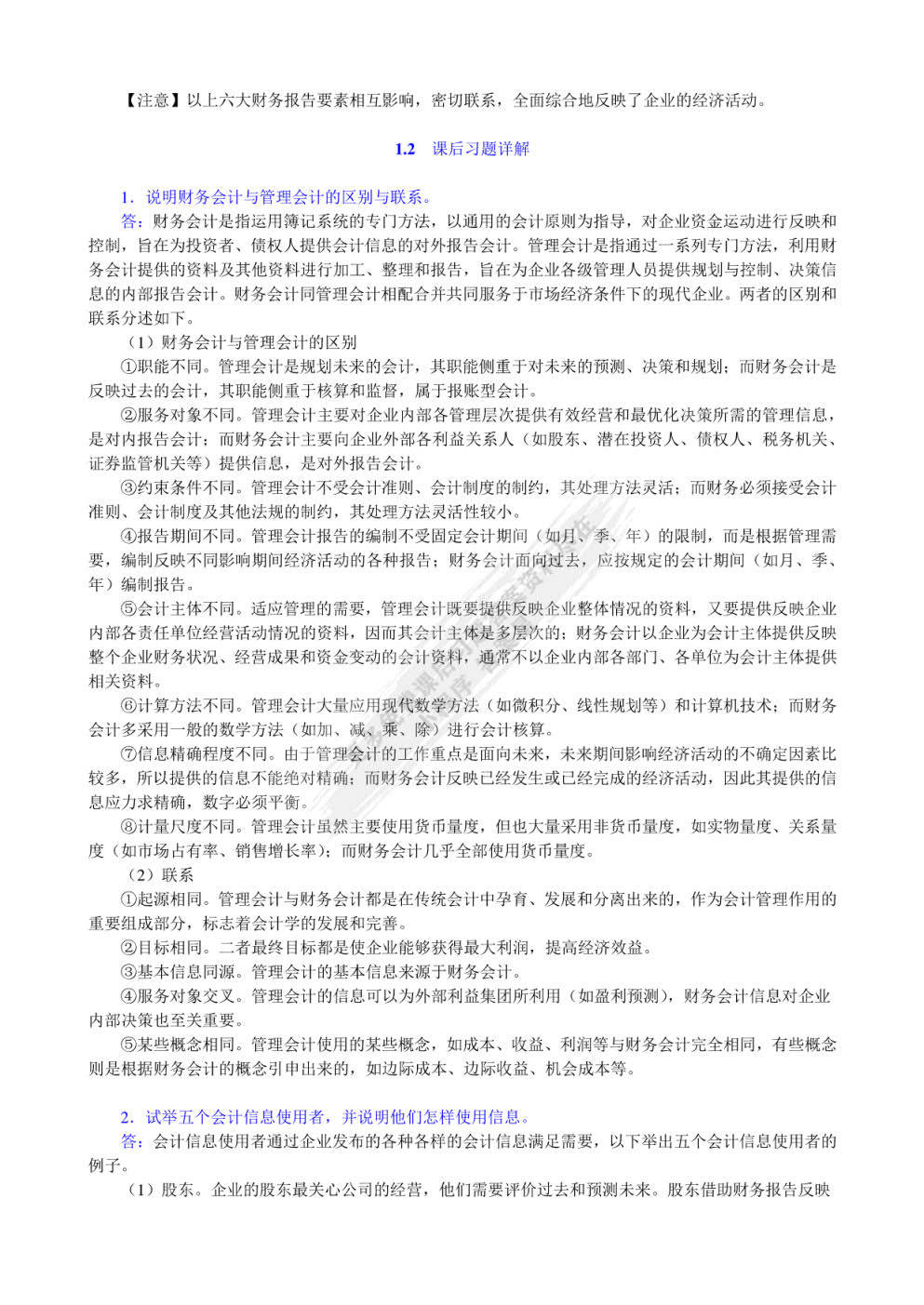 新澳好彩天天免费资料,决策信息解释_开放版84.471