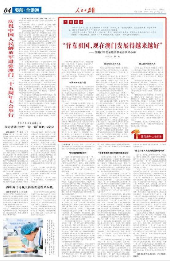 新澳门精准四肖期期中特公开,决策信息解释_影像版43.145