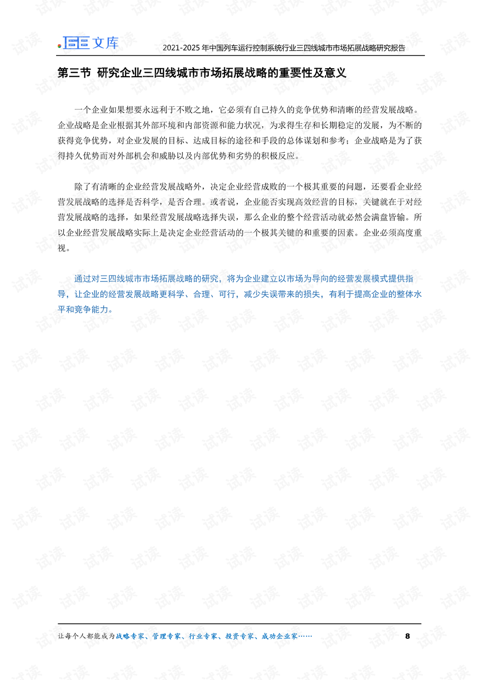 香港三期必开一期,连贯性方法执行评估_理想版71.438