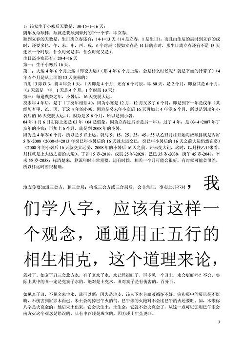 小型冷库设计 第200页