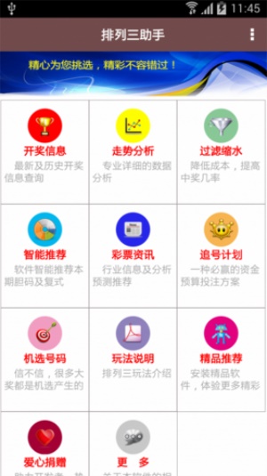 新奥门特免费资料大全管家婆,全面信息解释定义_动感版65.325
