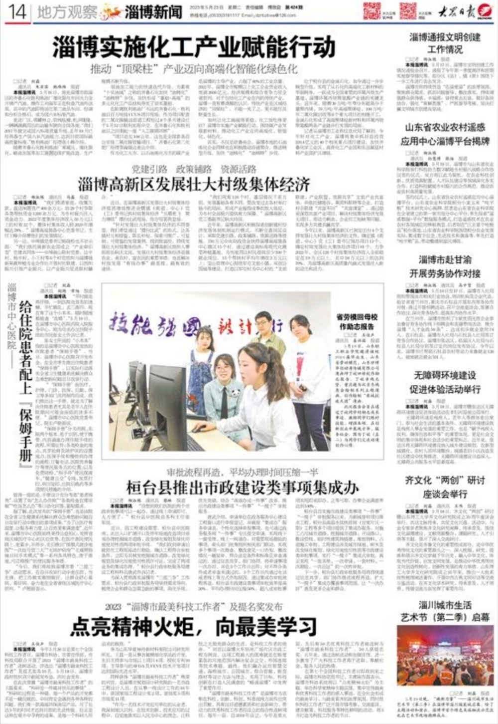 澳门雷锋精神论坛网站,标准执行具体评价_高效版37.191