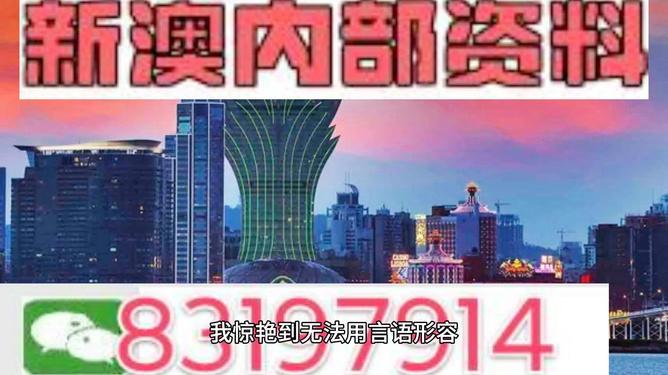 新澳门四肖三肖必开精准,深度研究解析_影音体验版74.913