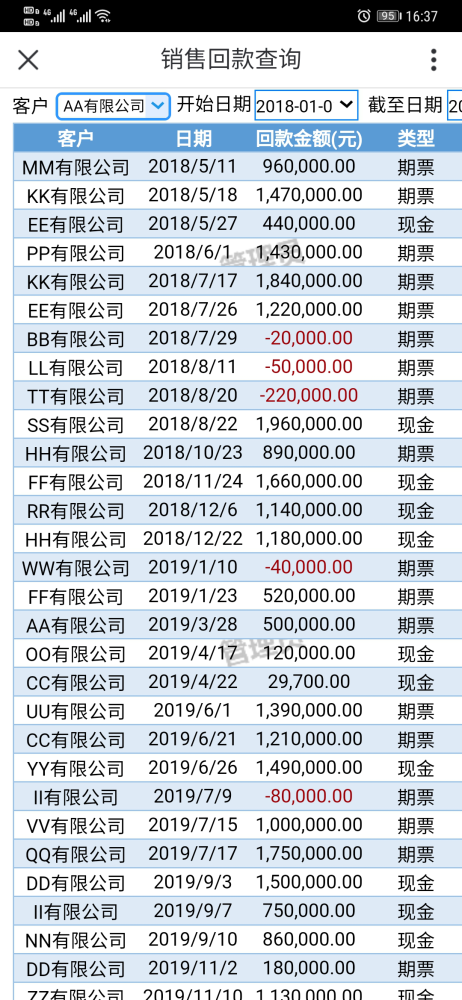 小型冷库设计 第199页
