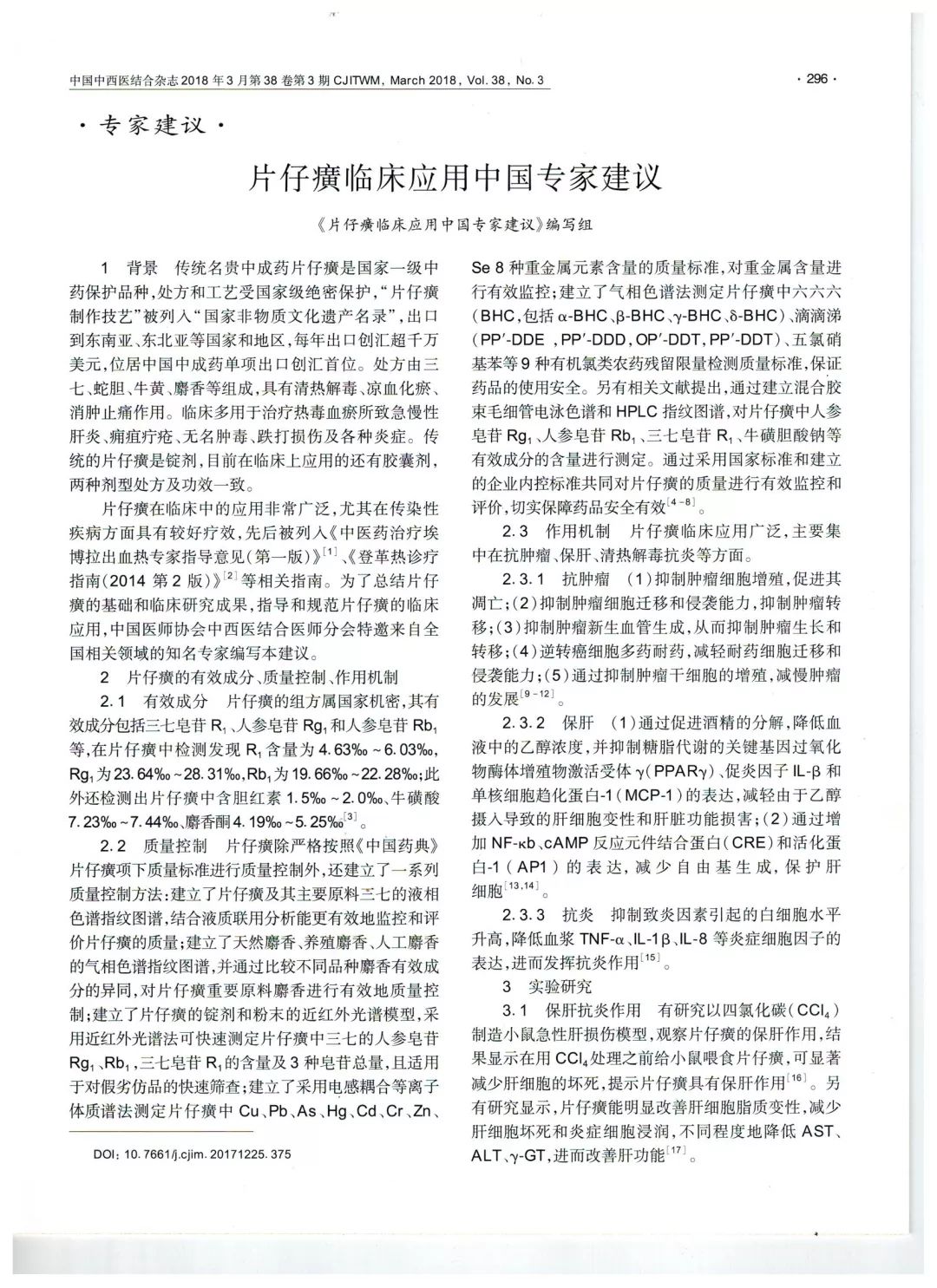 新奥精准免费资料提供,专家权威解答_生态版12.678