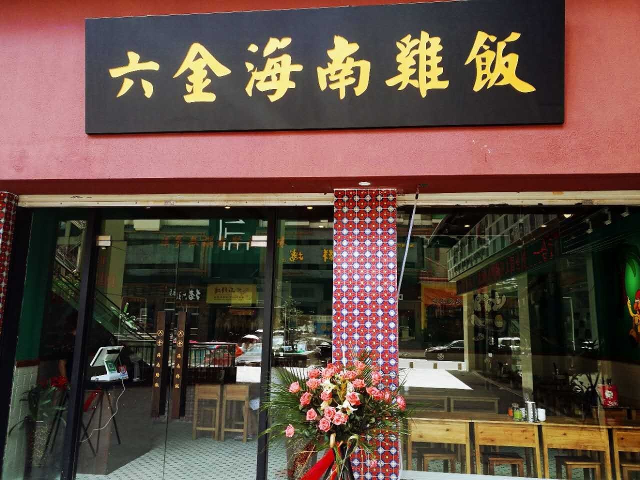 新澳门六开彩开奖网站,全方位操作计划_精简版33.378