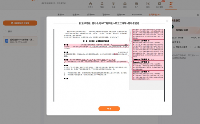 新澳门最新开奖结果查询今天,全方位操作计划_增强版29.666
