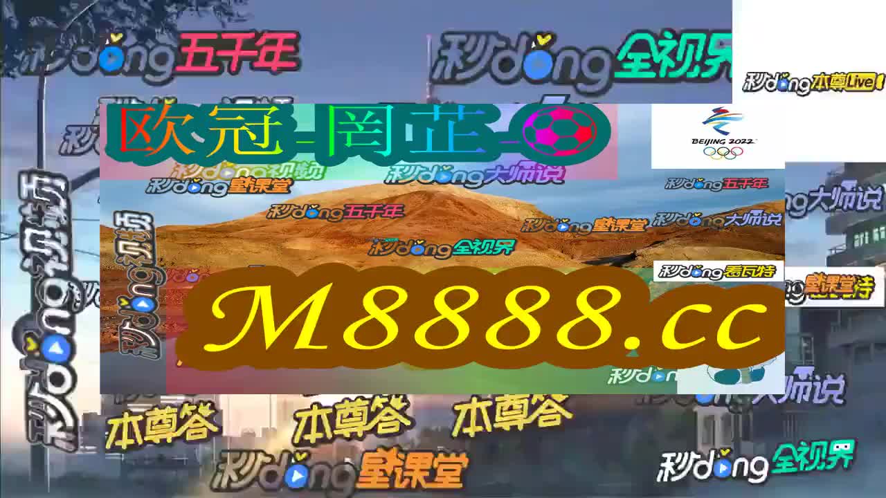 2024新澳门今晚开特马直播,目前现象解析描述_影视版91.432