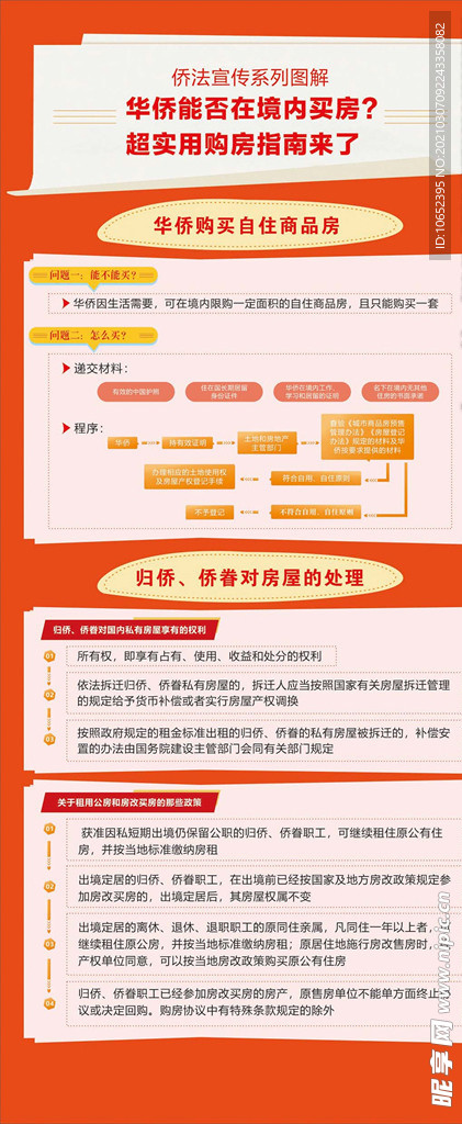 2024年澳门天天开好彩,安全设计解析说明法_灵动版29.265