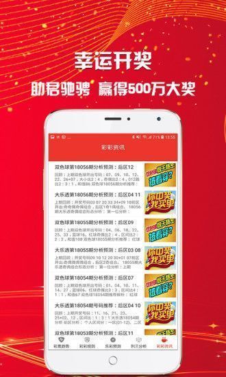 二四六香港管家婆期期准资料大全,创新策略执行_特色版20.819