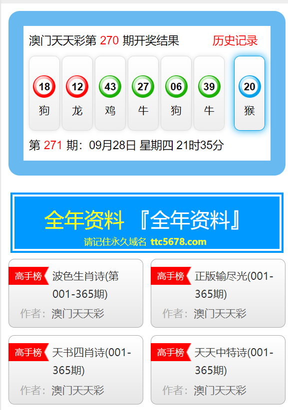 2024新澳门天天开奖免费资料大全最新,多元化诊断解决_游玩版55.440