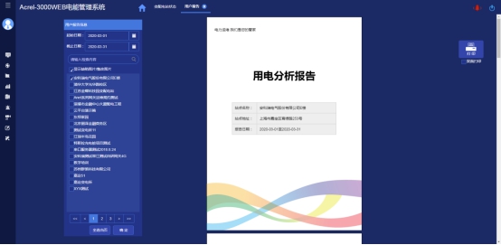 新澳资料免费大全,完善实施计划_1440p67.591