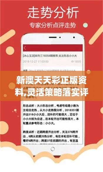 新澳六开彩资料2024,科学分析解释说明_灵动版3.950