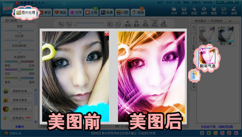 秀秀最新技巧,轻松完成照片美化任务